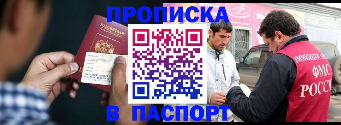 регистрация в Кумертау