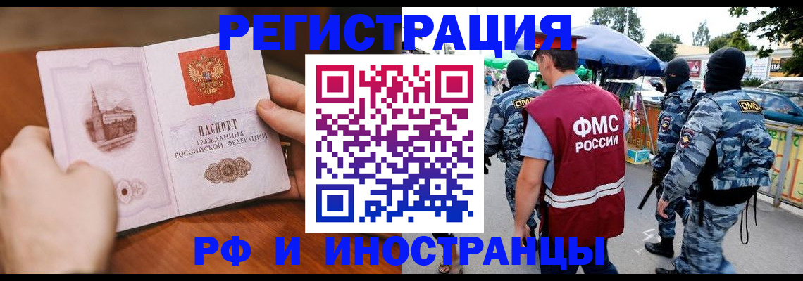 временная регистрация для школы в Кумертау