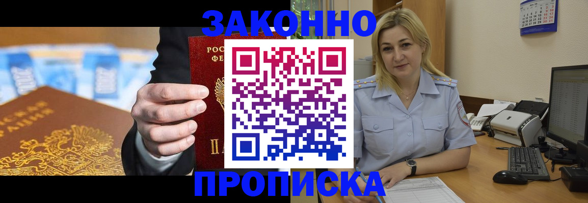 временная регистрация адрес в Кумертау