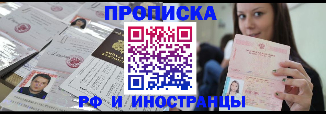 временная регистрация гарантия в Кумертау