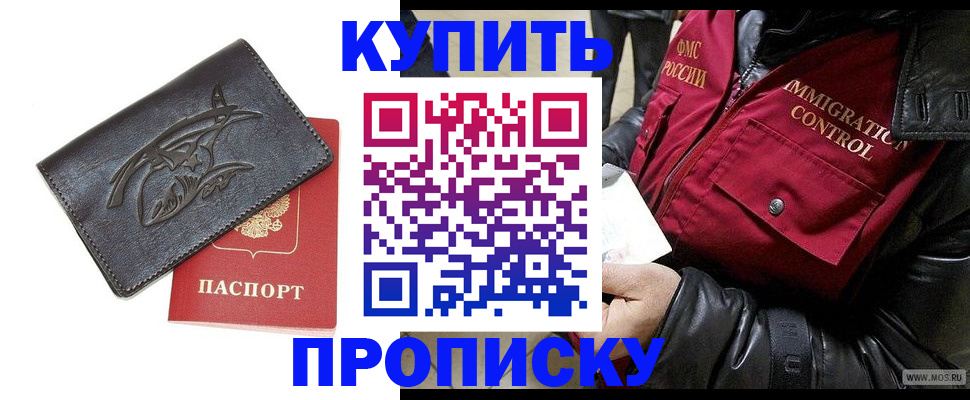 временная регистрация собственник в Кумертау